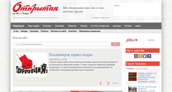 Desktop Screenshot of opengaz.ru