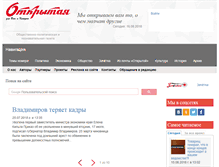 Tablet Screenshot of opengaz.ru